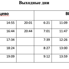 С 10 февраля 2024 года изменится расписание на маршруте № 41