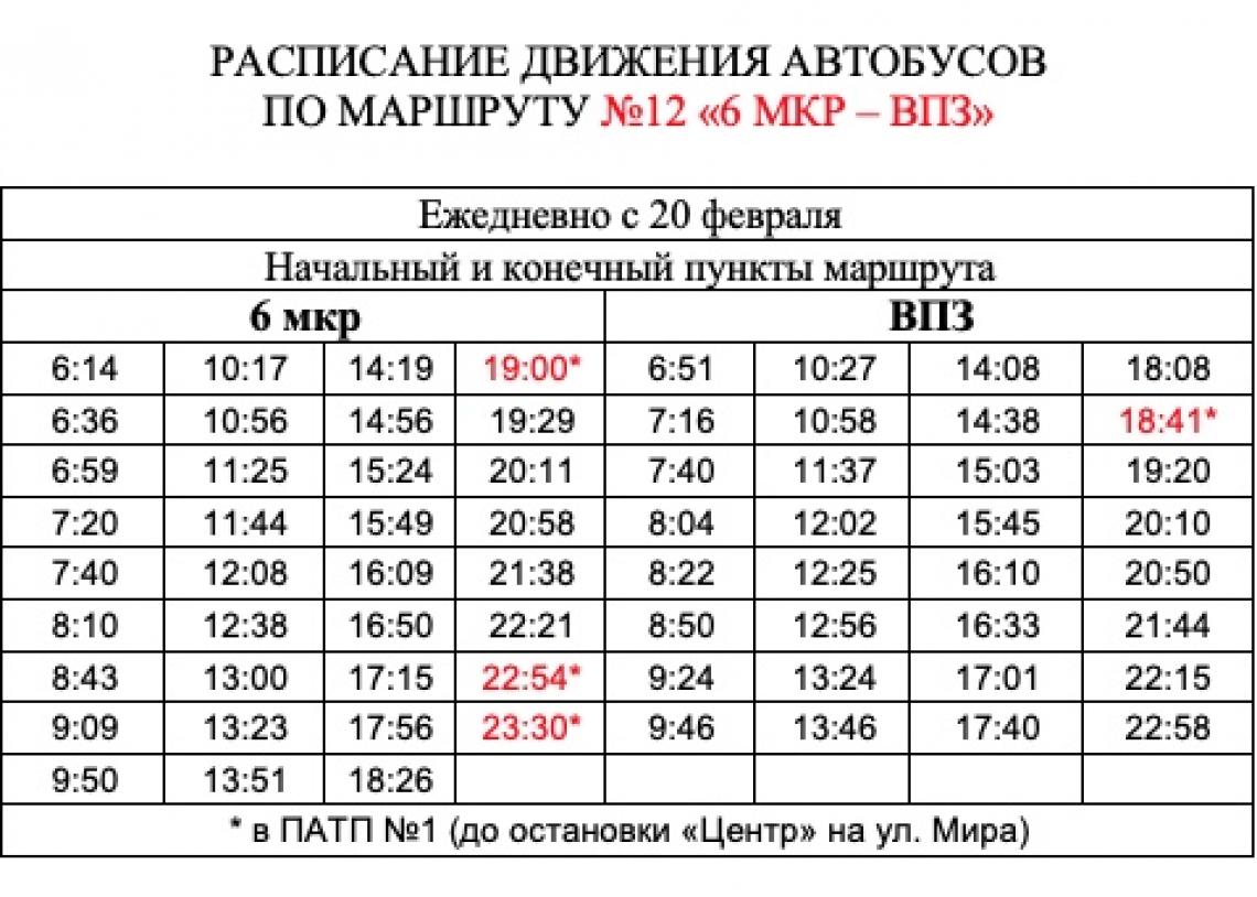 Расписание автобуса дэу