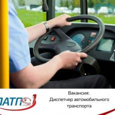 Открыта вакансия