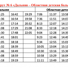 Расписание автобусов на 1 января 2024