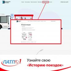 Узнайте свою «Историю поездок»