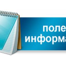 Сообщаем, что в МУП «ПАТП №1» г. Вологды действует многоканальный телефонный номер 55-66-70