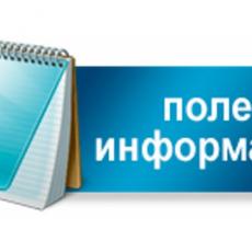  Еще раз обращаем внимание, что сообщения от вашего банка о списании