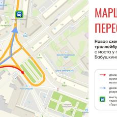 С 26 мая временно будет изменена схема движения троллейбусного маршрута № 4