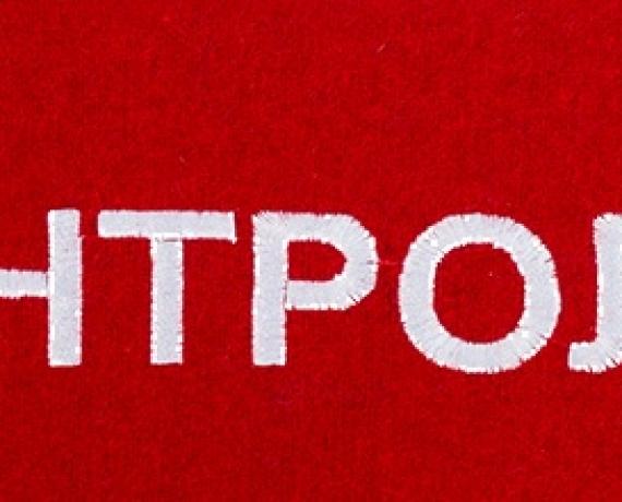 Контролер 