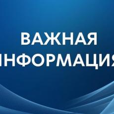 Измения в схеме движения автотранспорта