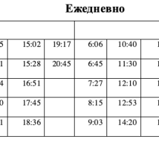 Новое расписание маршрута автобуса № 45