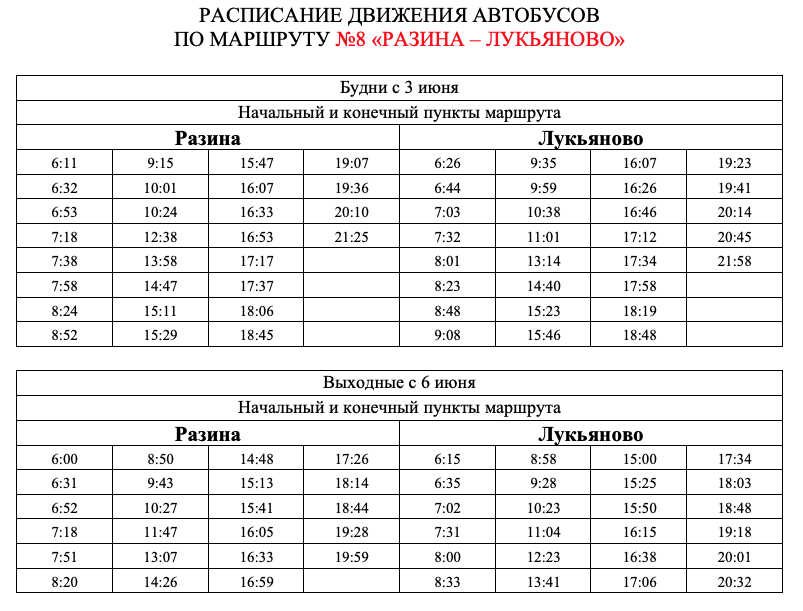 Расписание маршрутки 1873. Автобус Стром №1 (у444). №368-04 Н-290 Окулово.