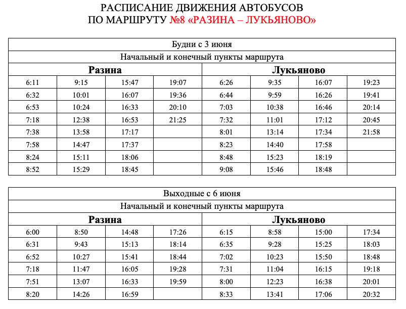 Автобус Стром №1 (у444). №368-04 Н-290 Окулово.