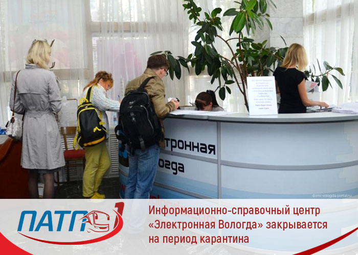 Где Можно Купить Электронную Вологду
