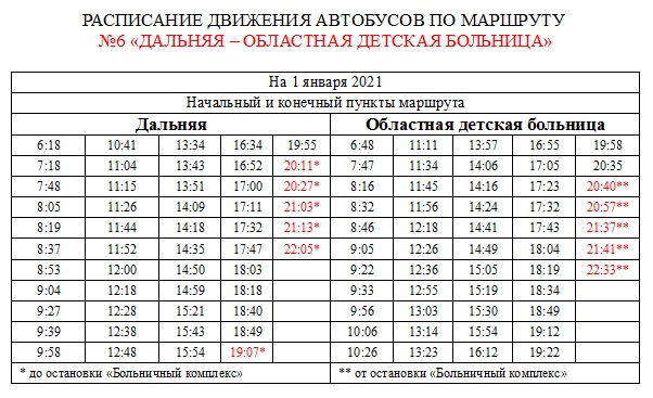 Автобус номер 111