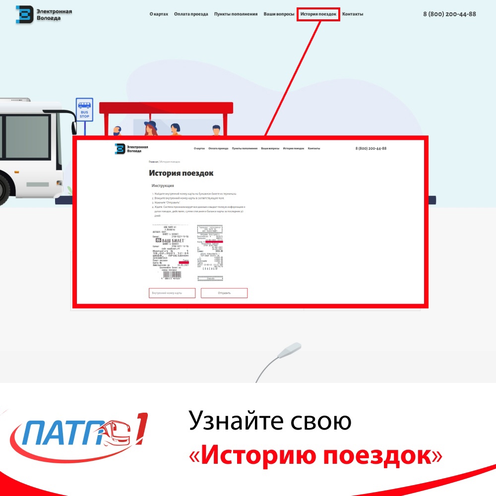 Узнать историю поездок. Узнать историю поездок. Узнать историю поездок. Узнать историю поездок. Узнать историю поездок.