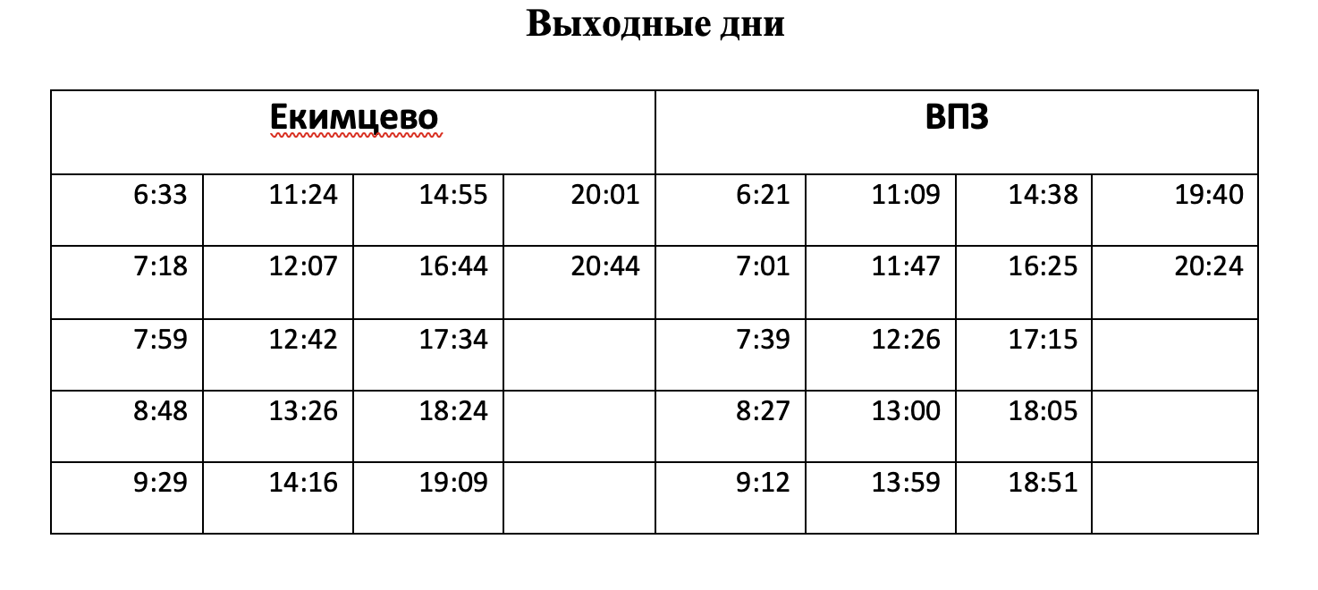 Вава